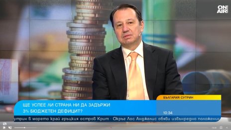 Ще останем в рамките на 3% дефицит, ако политиците си свършат работата