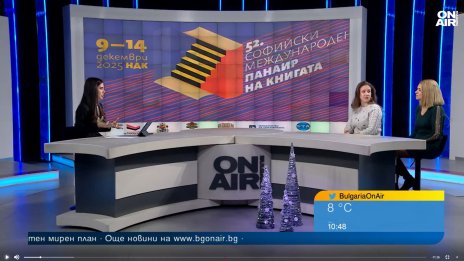 София отново се превръща в средище на литературата и културата