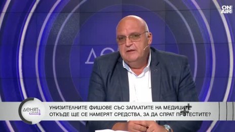 Д-р Николай Брънзалов за медиците: Рано или късно напрежението ще ескалира