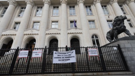 Протест &bdquo;Справедливост за Евгения&ldquo; ще се проведе пред Съдебната палата