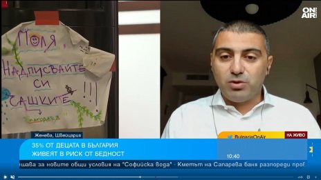 35% от децата в България живеят в риск от бедност