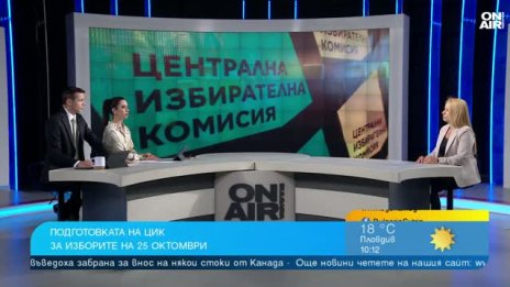 ЦИК за изборите: По-натоварените секции може да получат повече устройства