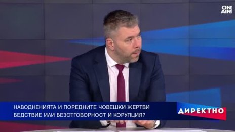 В България не природата убива хората, а системата