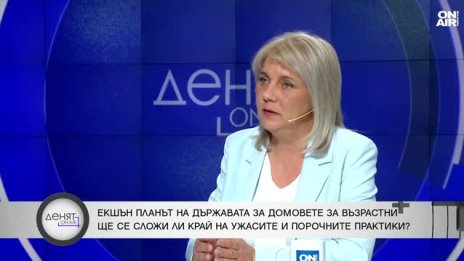 Държавата трябва да преосмисли политиките си спрямо възрастните хора