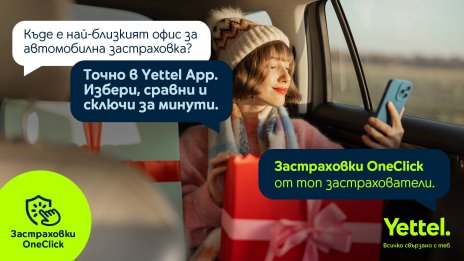 Yettel навлиза в застрахователния бизнес с услугата "Застраховки OneClick"