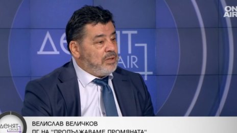 Велислав Величков: Няма &ldquo;наше&rdquo; или &ldquo;ваше&rdquo; НС, то е на всички граждани