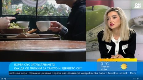 Често хранене и липса на движение: България е в челни места по затлъстяване в ЕС