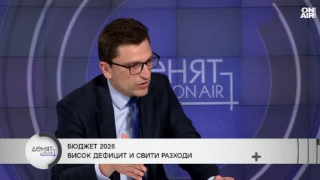 Сабрутев: Бюджетът е удар по работещите и младите семейства