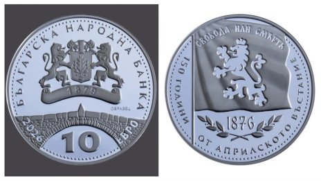 БНБ пуска днес сребърна монета "150 години от Априлското въстание"
