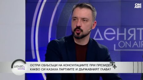 Кристиян Шкварек: Партиите се страхуват от Радев