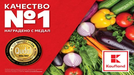 Къде са най-качествените плодове и зеленчуци според клиентите?