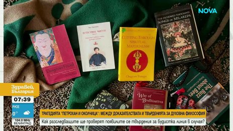Експерти по източна философия за Калушев: &bdquo;Авторска религия&ldquo; и отклонение от учението