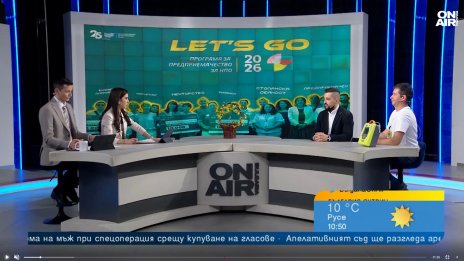 "LET&rsquo;S GO" подпомага социалното предприемачество