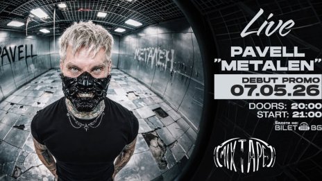 Pavell сменя жанра, "Съдба" е новото му метъл парче ВИДЕО
