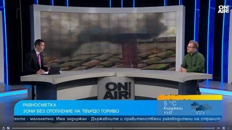 Експерт: Зимите са по-меки, това води до по-малко замърсяване в София