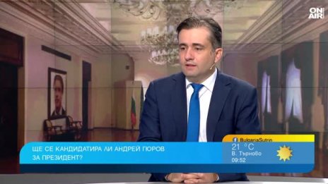 Божанов: Гюров е алтернативата за по-демократичното и дясно пространство