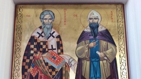 Днес честваме светите братя Методий и Кирил