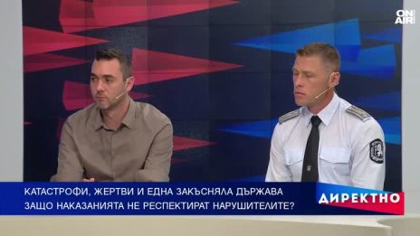 Черна статистика: Почти 3000 катастрофи и над 180 загинали от началото на 2025 година