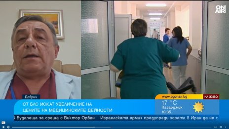 Криза в лечебните заведения, здравната вноска е ниска, пътеките не са коригирани