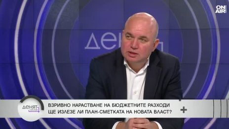 Излезе ли докладът за еврозоната никой няма да се интересува дали ще се изпълни бюджетът