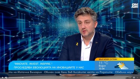 Дали България ще се превърне в страна на иновациите, зависи от правителството и бизнеса