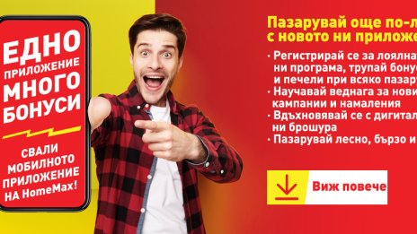 Как да организираме двора и терасата без излишни усилия: практични решения от HomeMax