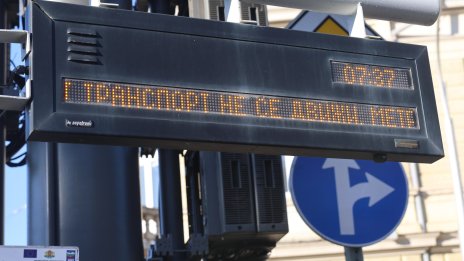 Ами и ако метрото спре? Споделеното пътуване остава отговорът на липсата на транспорт