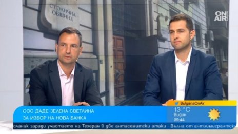 Столичната община трябва да има споразумение с нова банка през септември