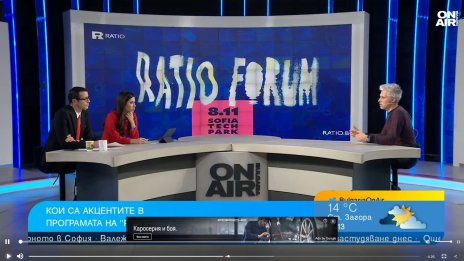 Какво се крие под повърхността на морето? "Рацио Форум" ще даде отговори