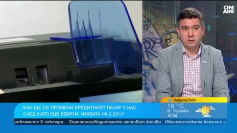 Вдигането на лихвите от ЕЦБ няма да удари ипотеките у нас