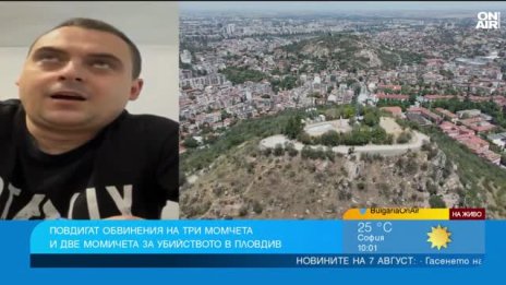 Жертвата се превръща в символ: Психолог анализира агресията на младежите в Пловдив