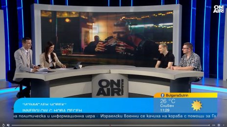 Българската група Innerglow пусна новия си сингъл "Измислен човек"