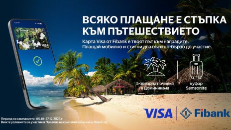 Плащай с Visa от Fibank и може да заминеш за Доминиканската република
