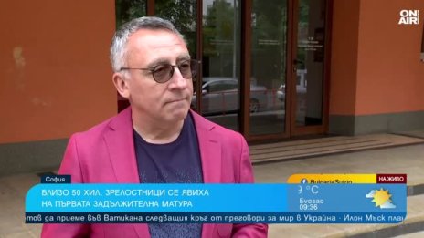 Стаматов: Не всички зрелостници стигнаха навреме за матурата