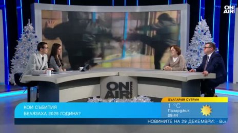 Политолози прогнозират: През 2026 г. ще има избори поне два пъти 