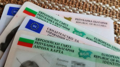 Българските безсрочни лични карти не се признават за влизане в Турция