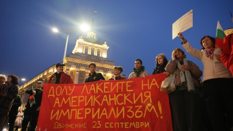 Протест на "Възраждане": Искаме американските самолети да напуснат нашата страна