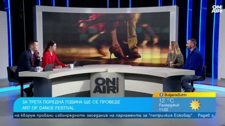 Art of Dance Festival ще се проведе за трета поредна в Пловдив