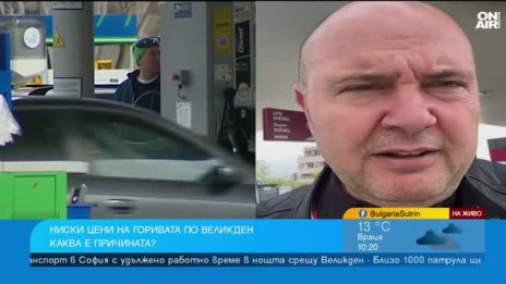 Невиждани цени на горивата от 3 години заради митата на Тръмп