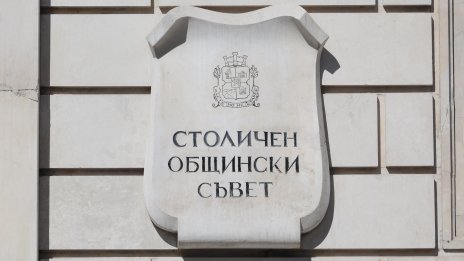 СОС решава: Ще има ли нов 75-метров небостъргач в София?