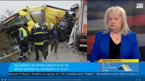 България е втора в ЕС по жертви на пътя: С 30% трябва да спадне броят им до 2035 г.