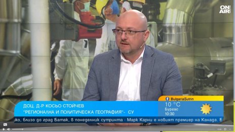 Доц. Косьо Стойчев: Процесът на нарастване на доходите в България е добър