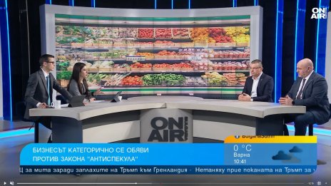 Искаме ли да се превърнем в пазар за нискокачествени вносни храни?