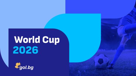 Gol.bg стартира специална секция за  Световното първенство по футбол 2026