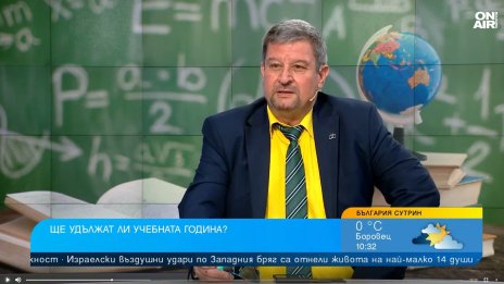 Учители, ученици, родители не искат удължаване на учебната година