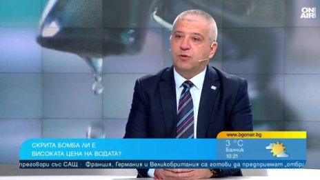 Шефът на БАВ: Увеличението на водата трябваше да се случи на 1 януари 2026 г.