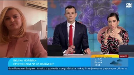 Д-р Христиана Бацелова: Има спад при имунизацията при морбили
