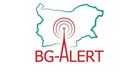 МВР предлага BG-ALERT да се ползва при издирване на хора и при тероризъм