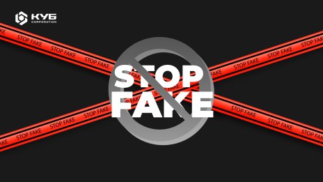 Корпорация КУБ се готви да заведе дела след вълна от фалшиви публикации