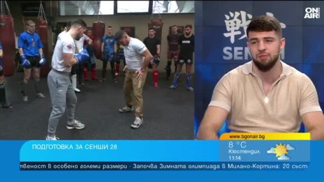 Шампионът Константин Стойков за SENSHI 30: Излизам за победа